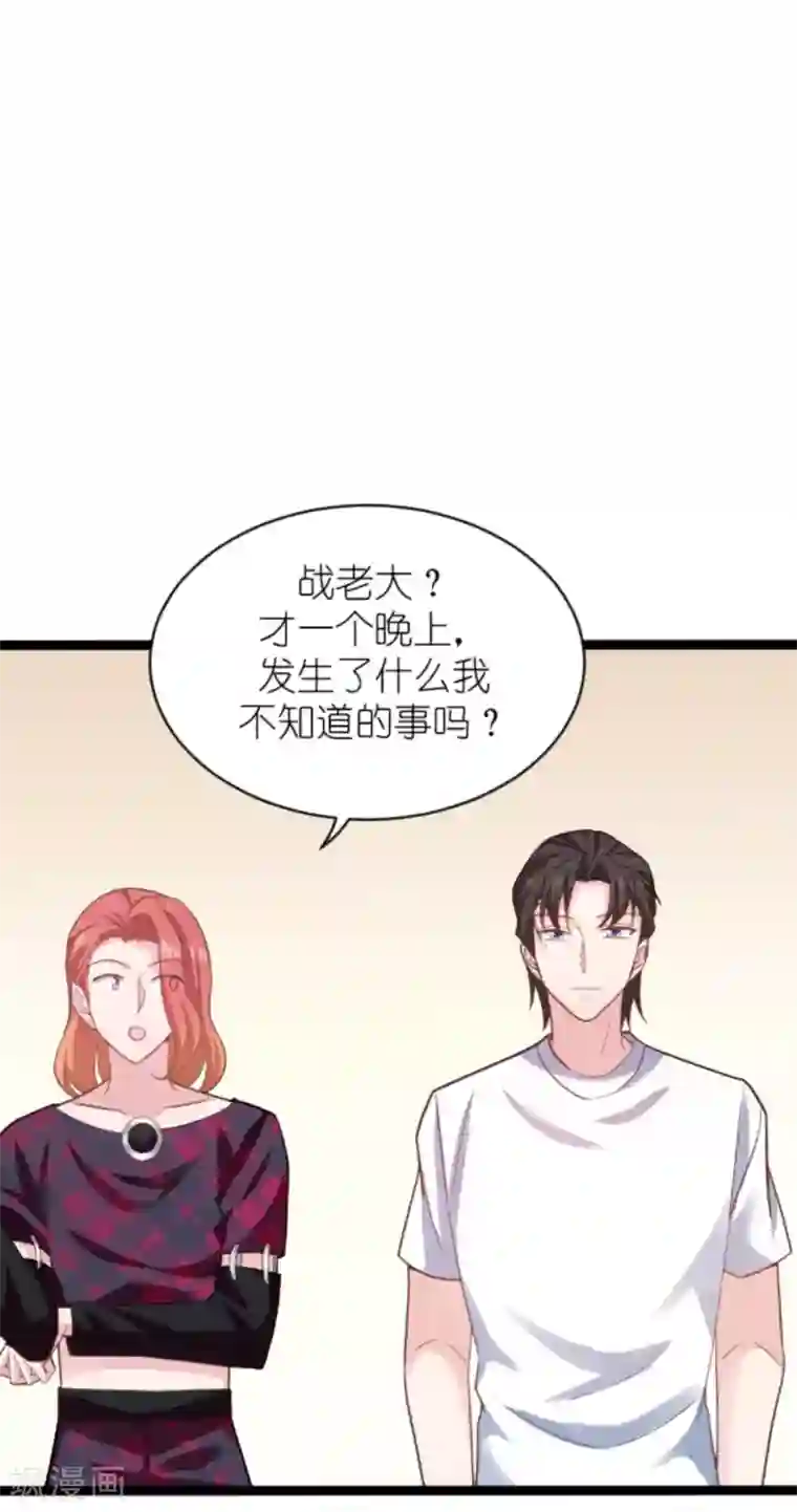 影后老婆不许逃第151话 当妈也太难了