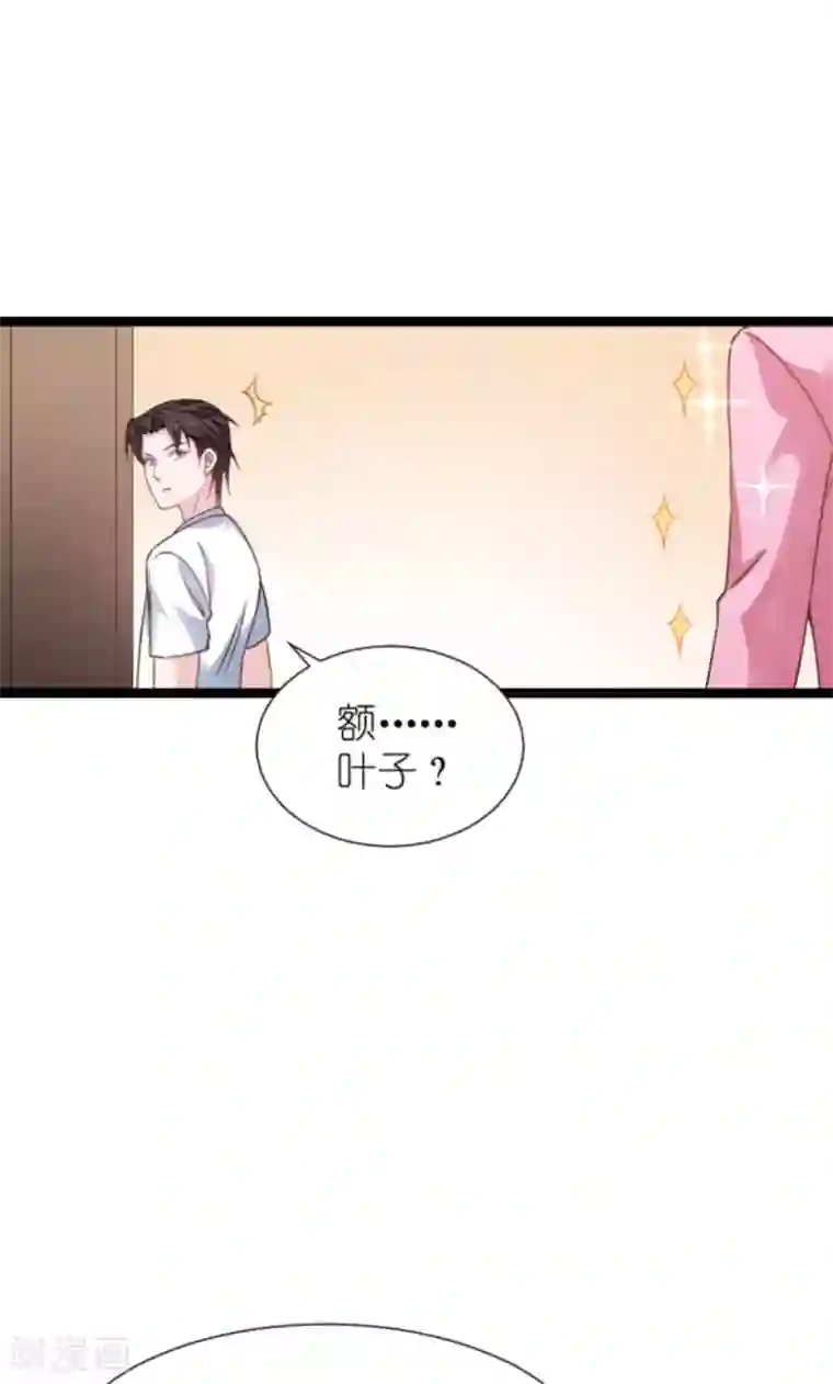 影后老婆不许逃第151话 当妈也太难了