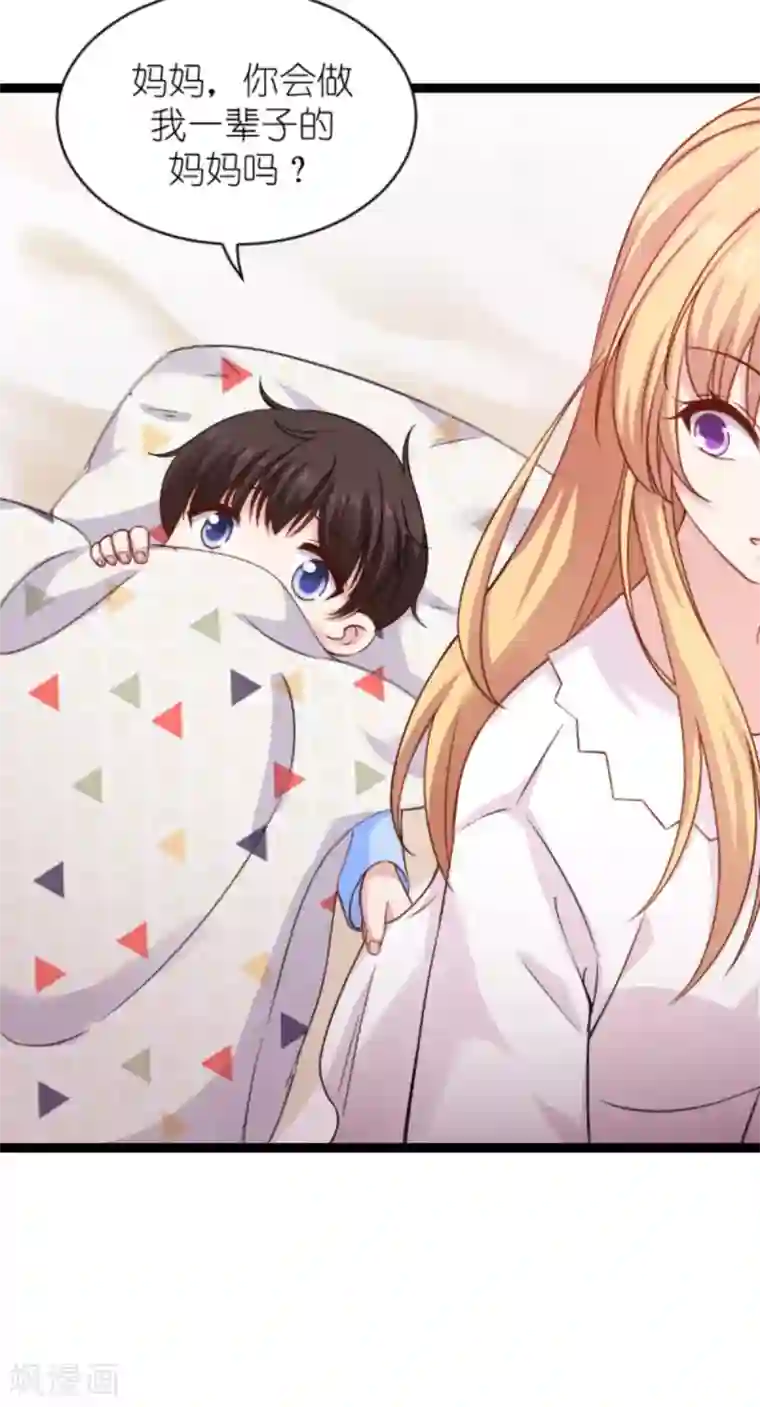 影后老婆不许逃第152话 懂事的佑佑