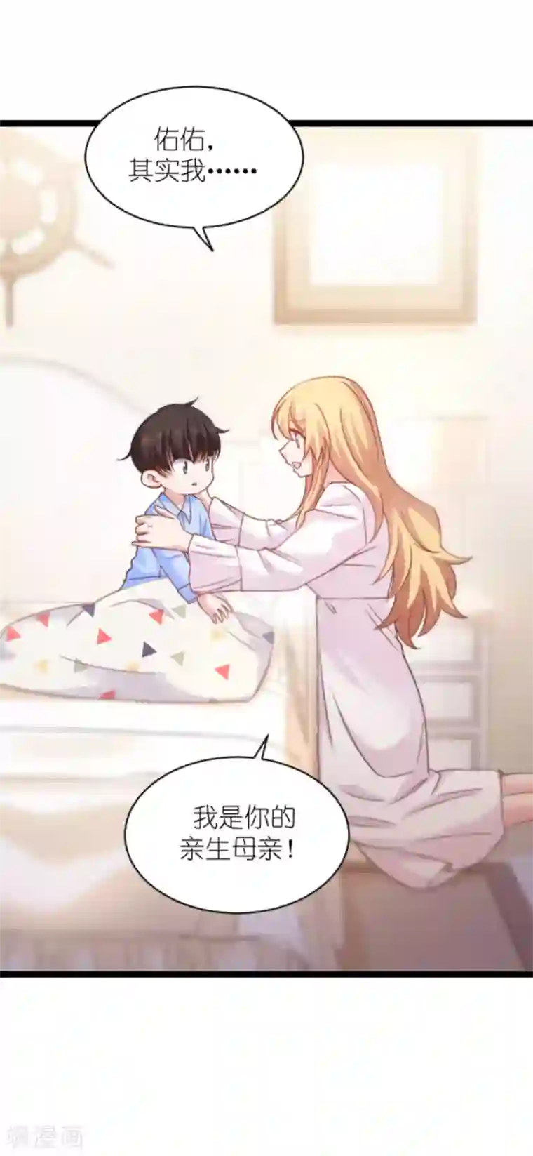 影后老婆不许逃第152话 懂事的佑佑