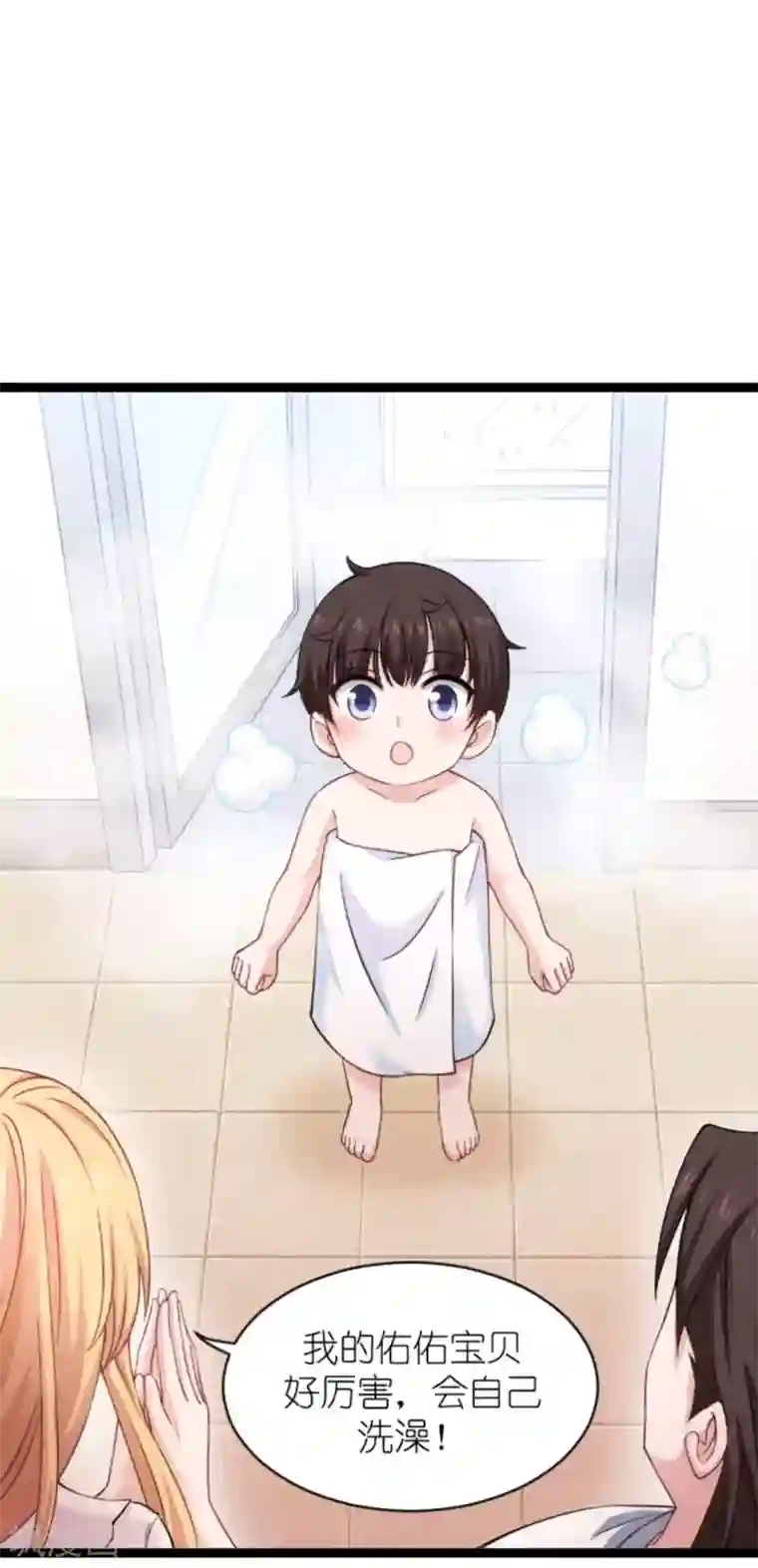 影后老婆不许逃第152话 懂事的佑佑