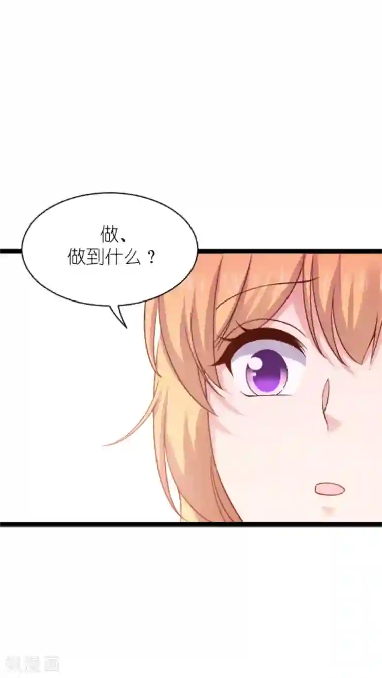 影后老婆不许逃第152话 懂事的佑佑