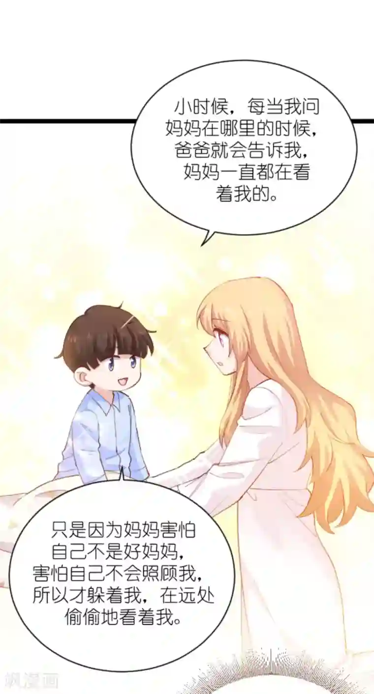 影后老婆不许逃第152话 懂事的佑佑