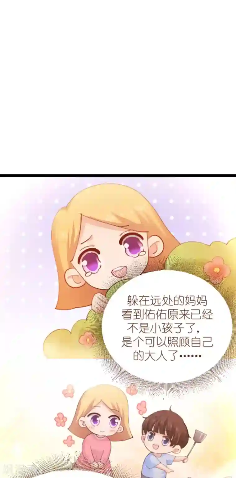 影后老婆不许逃第152话 懂事的佑佑