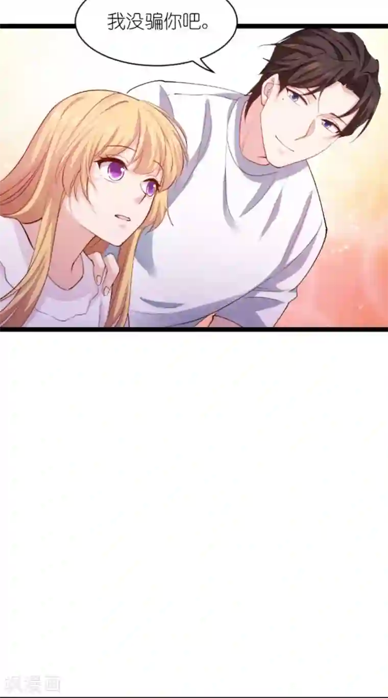 影后老婆不许逃第152话 懂事的佑佑