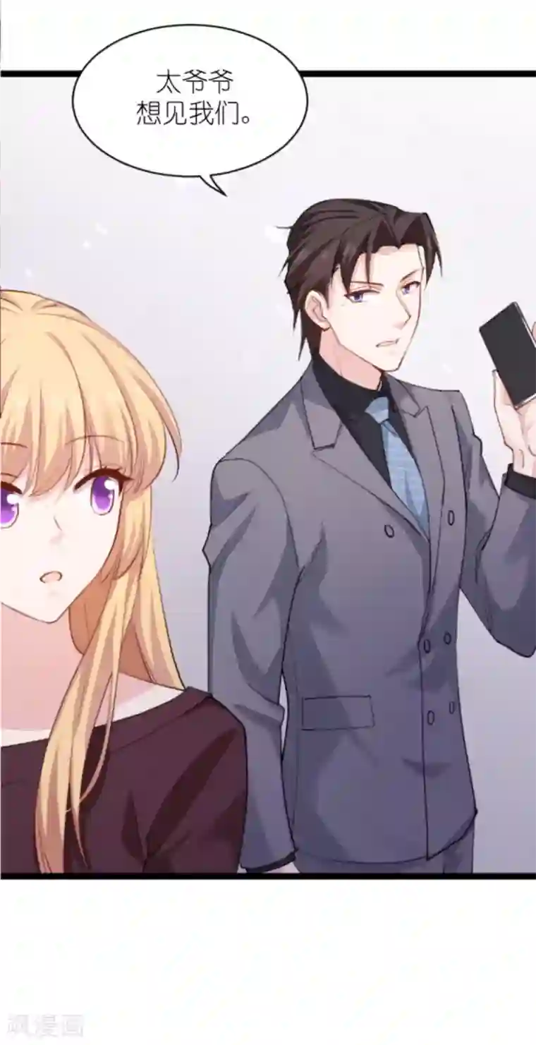 影后老婆不许逃第152话 懂事的佑佑