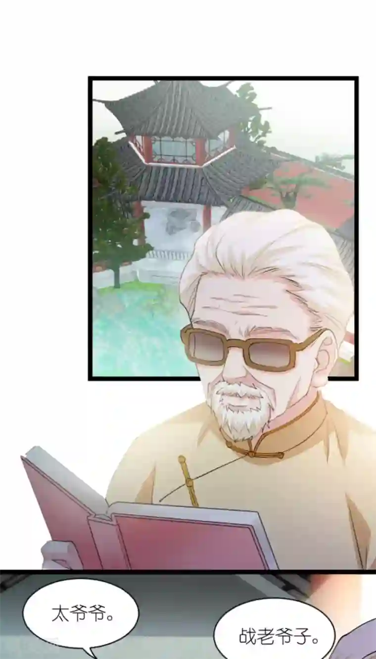 影后老婆不许逃第152话 懂事的佑佑