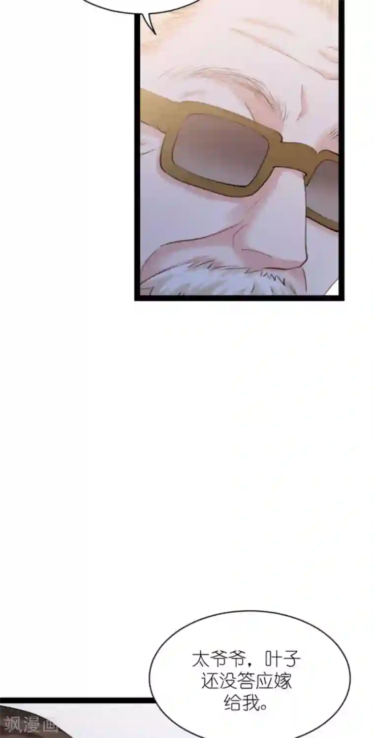 影后老婆不许逃第152话 懂事的佑佑