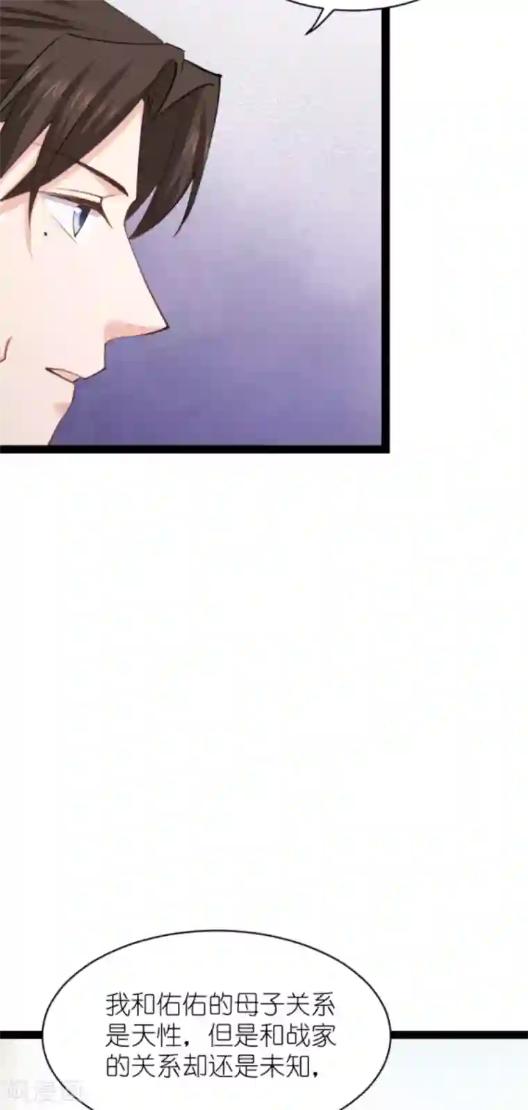 影后老婆不许逃第152话 懂事的佑佑