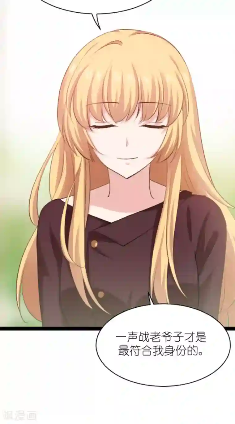 影后老婆不许逃第152话 懂事的佑佑