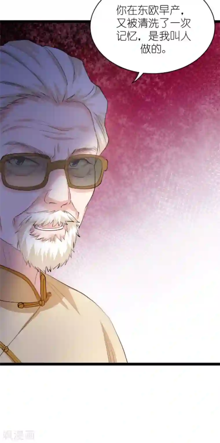 影后老婆不许逃第152话 懂事的佑佑