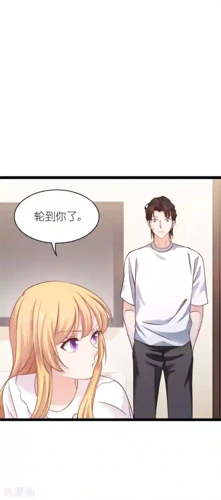 影后老婆不许逃第152话 懂事的佑佑