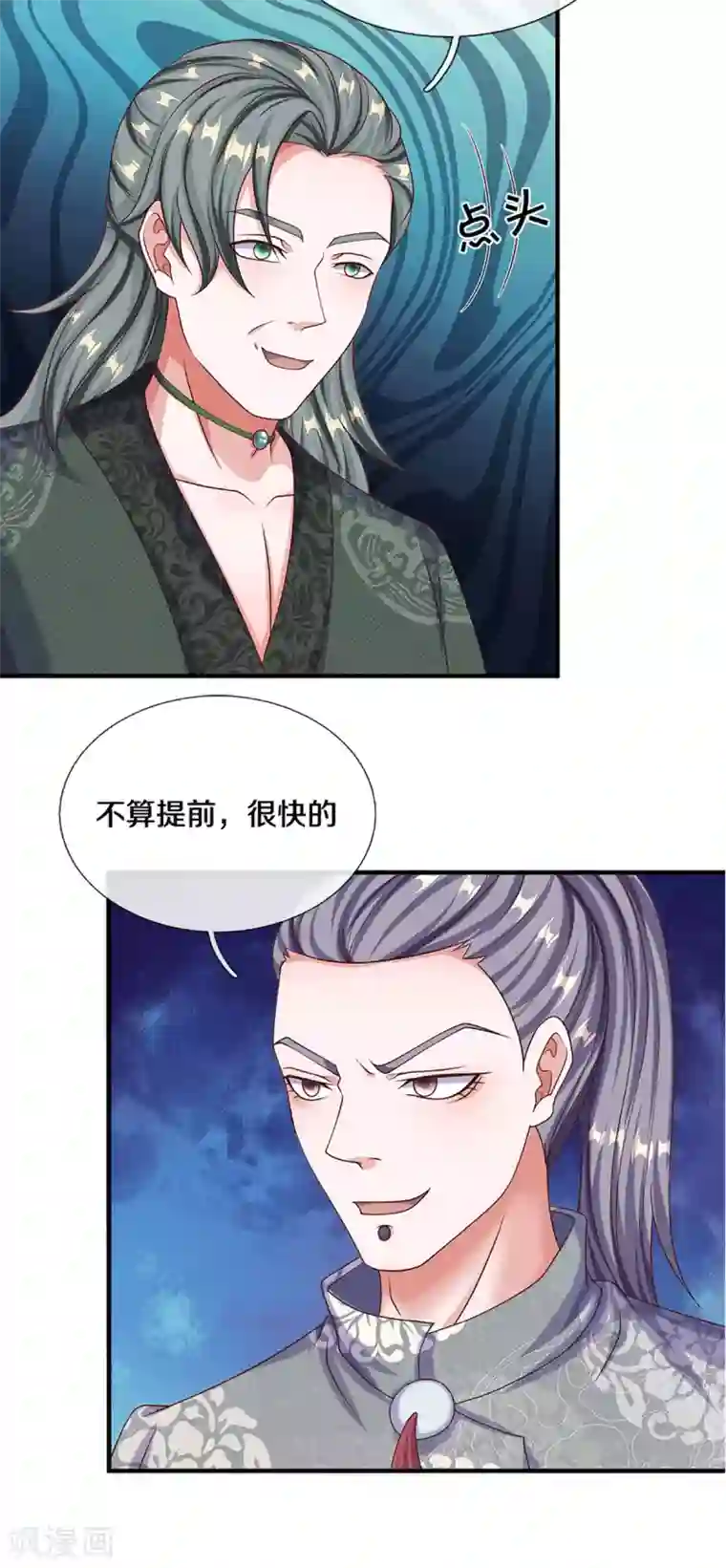 修罗剑尊第199话 我可以走得更远