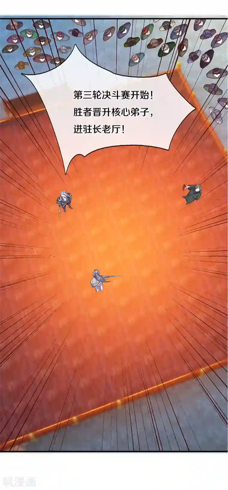 修罗剑尊第199话 我可以走得更远