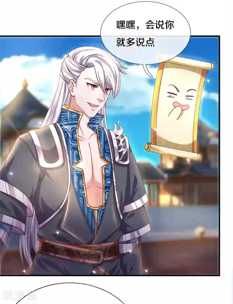 修罗剑尊第199话 我可以走得更远