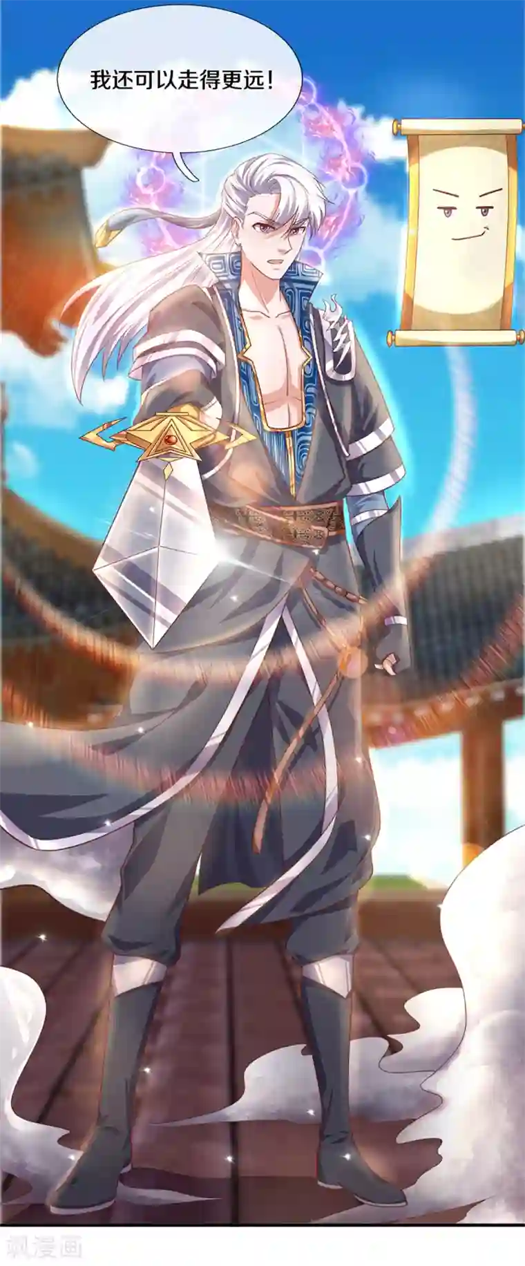 修罗剑尊第199话 我可以走得更远