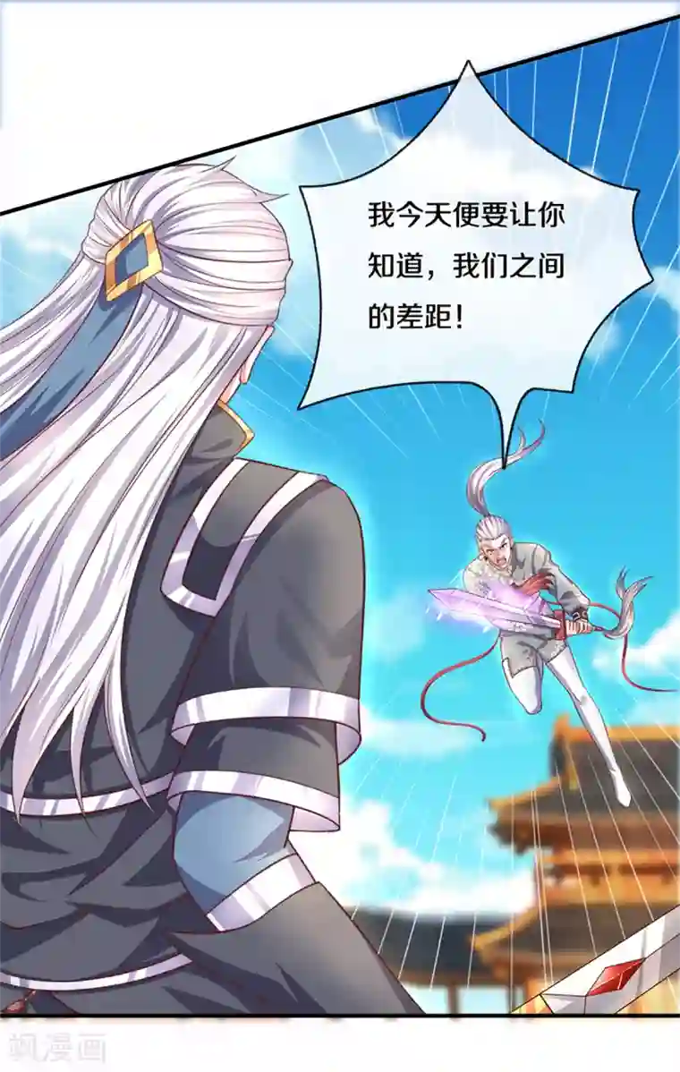 修罗剑尊第199话 我可以走得更远