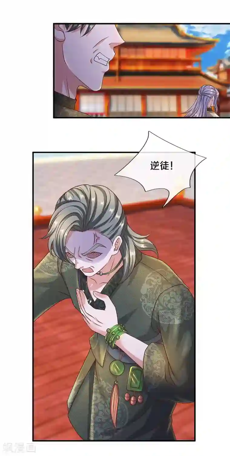 修罗剑尊第199话 我可以走得更远