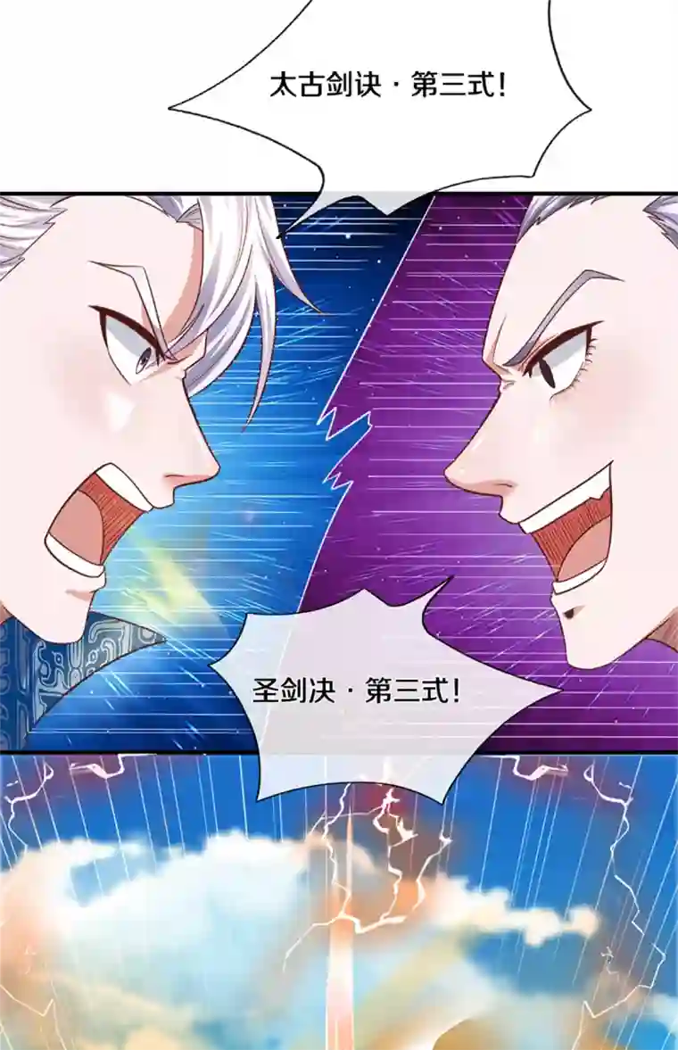 修罗剑尊第199话 我可以走得更远