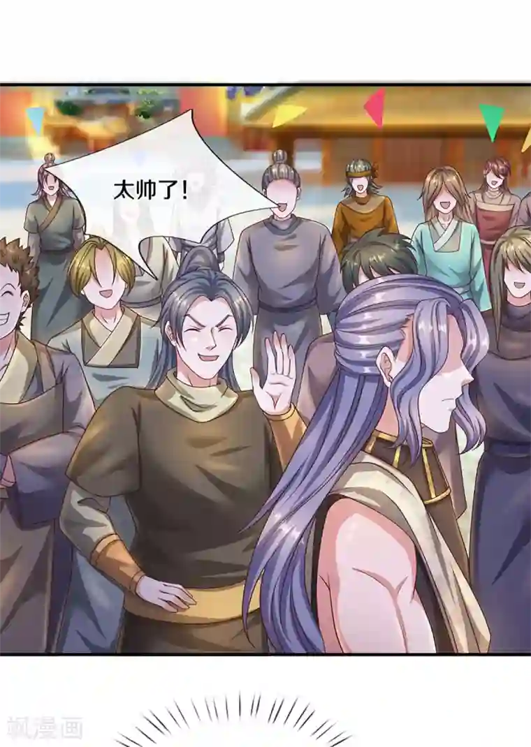 修罗剑尊第199话 我可以走得更远