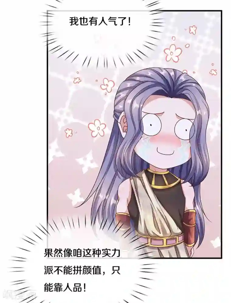 修罗剑尊第199话 我可以走得更远