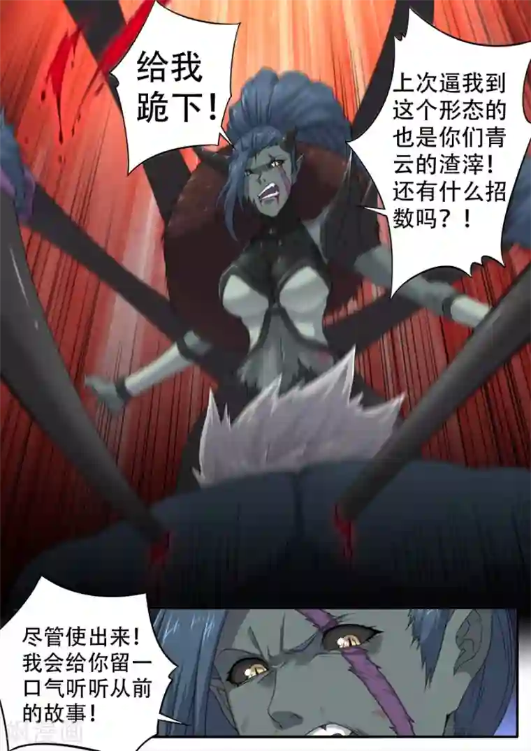 兼职神仙第293话