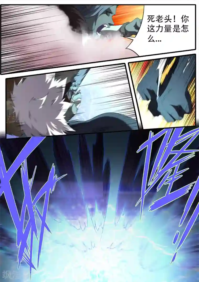 兼职神仙第293话