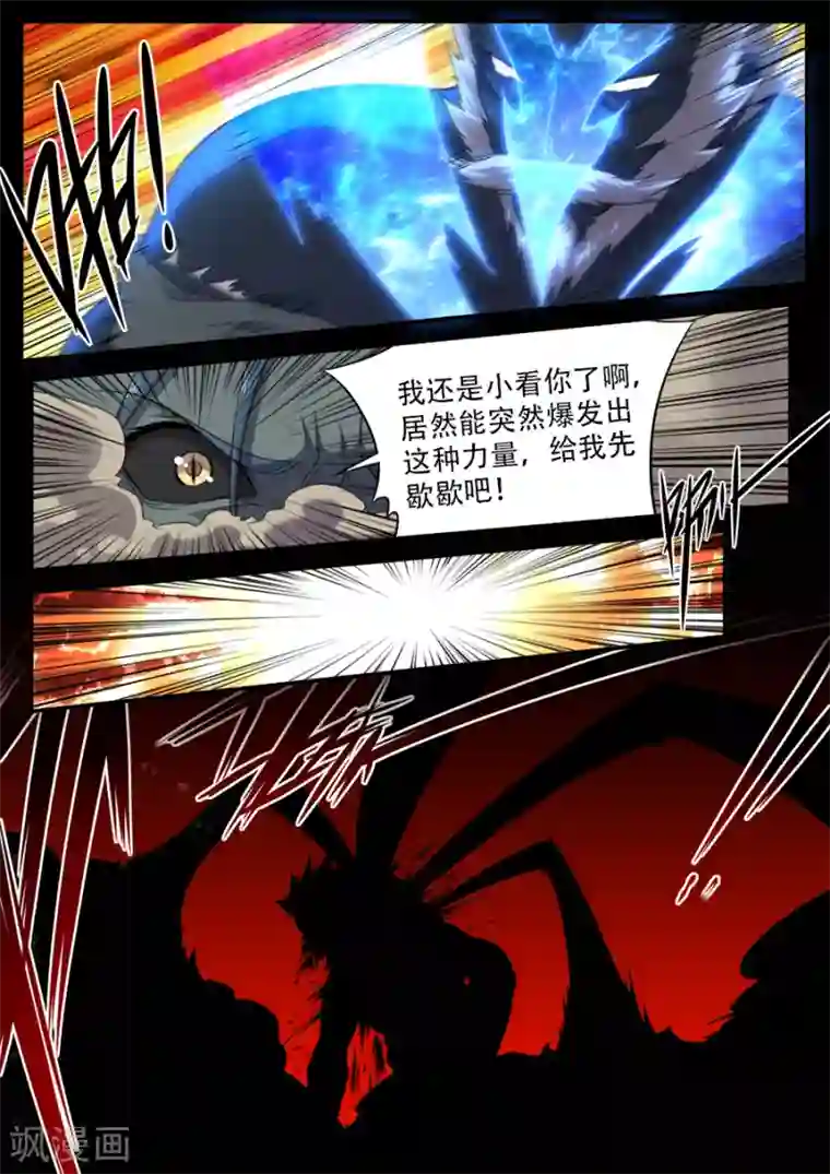 兼职神仙第293话