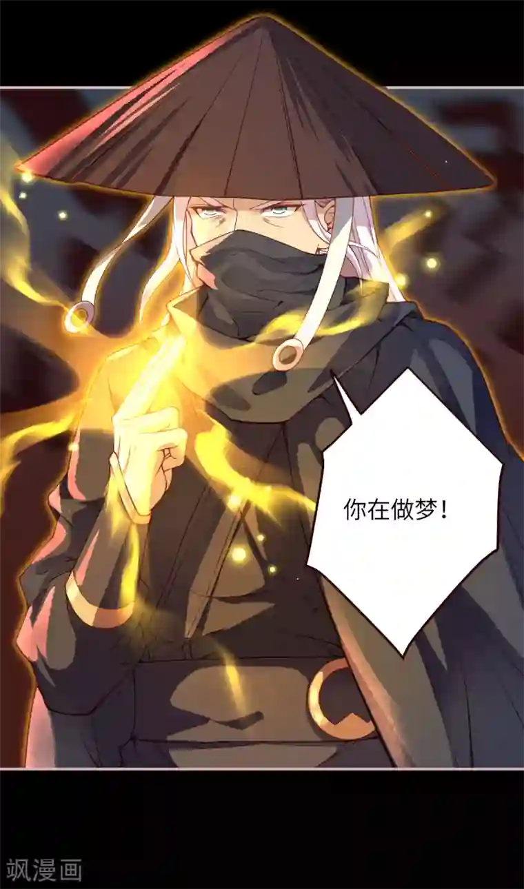 逆天邪神（条漫版）第321话 过往