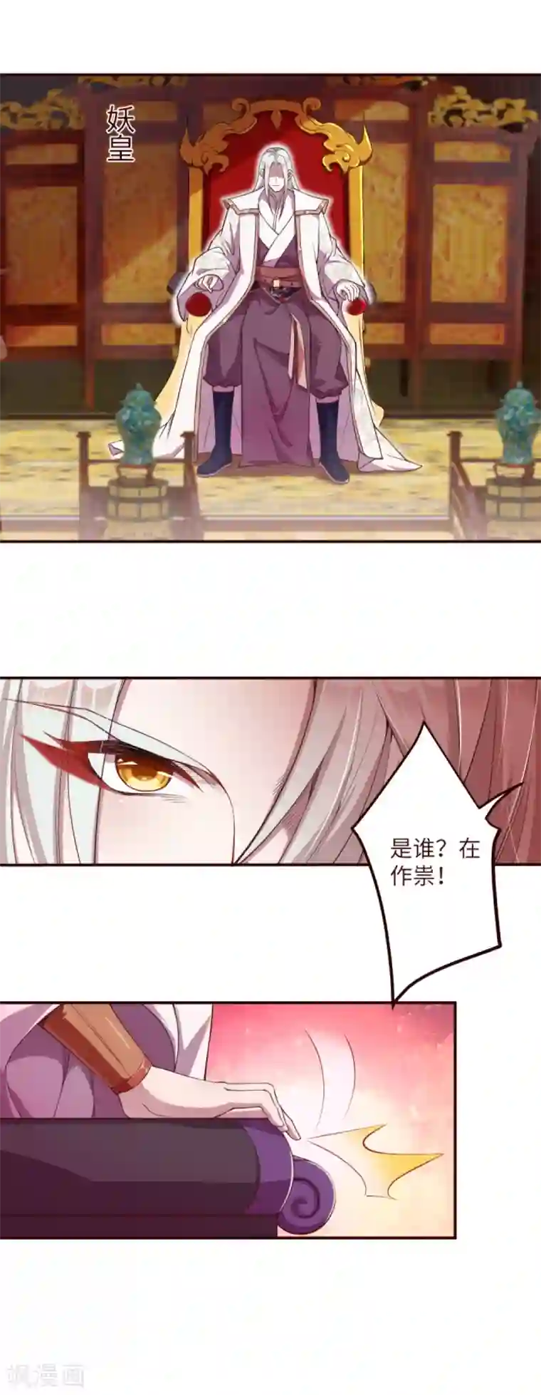 逆天邪神（条漫版）第321话 过往