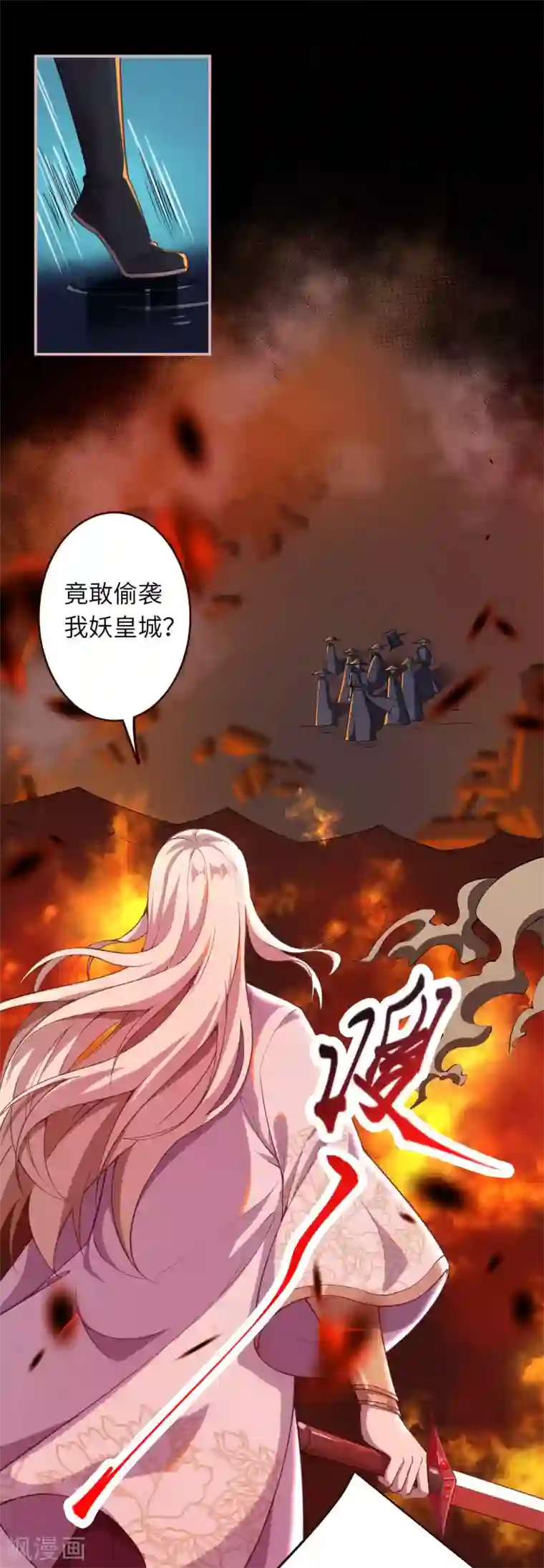 逆天邪神（条漫版）第321话 过往