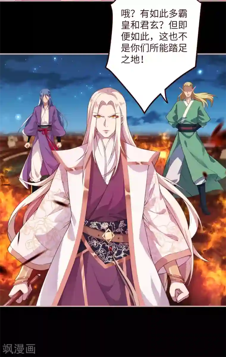 逆天邪神（条漫版）第321话 过往