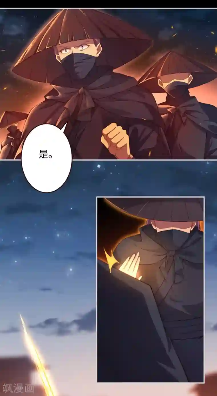 逆天邪神（条漫版）第322话 当杀