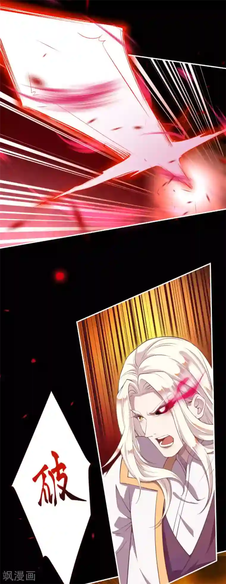 逆天邪神（条漫版）第322话 当杀