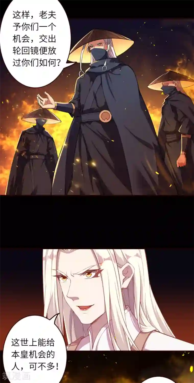 逆天邪神（条漫版）第322话 当杀