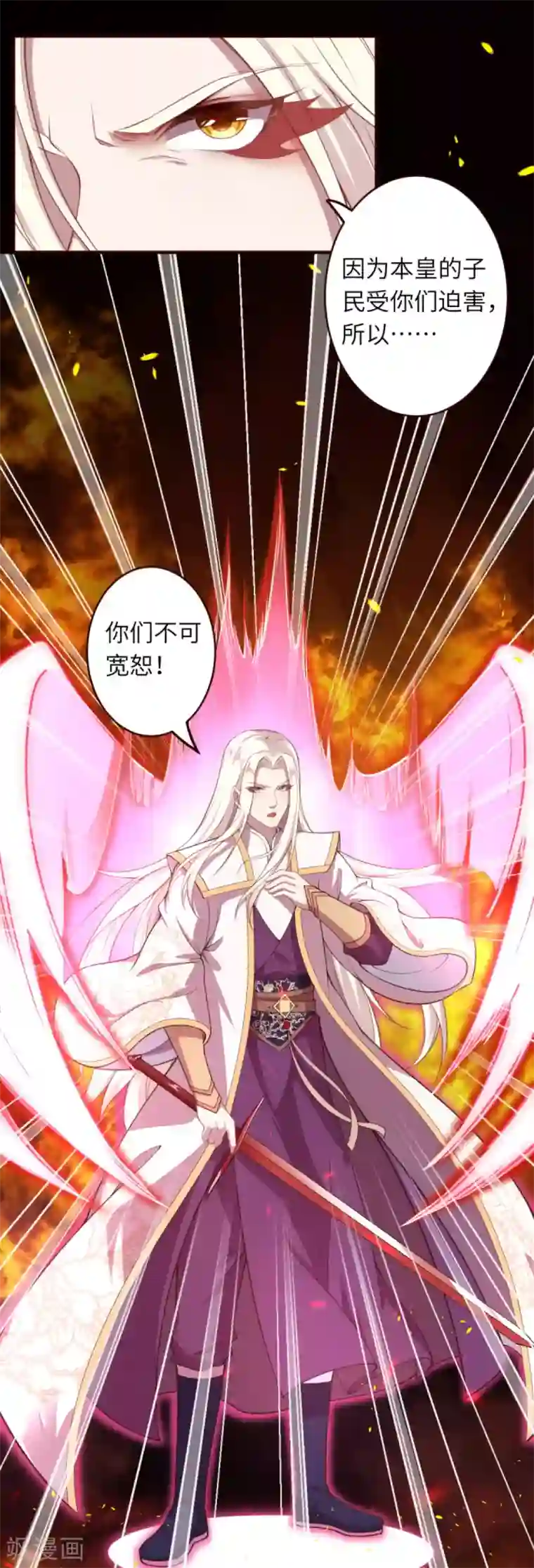 逆天邪神（条漫版）第322话 当杀