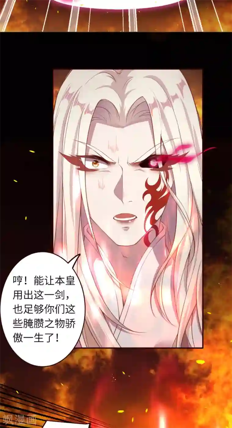 逆天邪神（条漫版）第322话 当杀