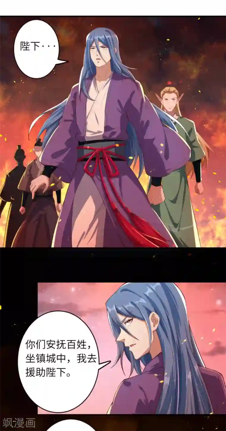 逆天邪神（条漫版）第323话 最强杀阵