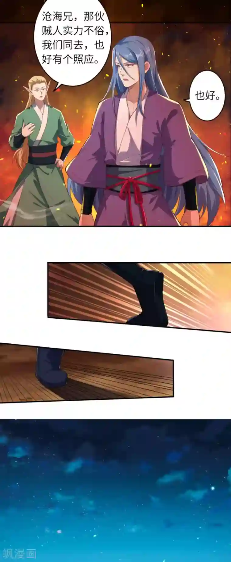 逆天邪神（条漫版）第323话 最强杀阵