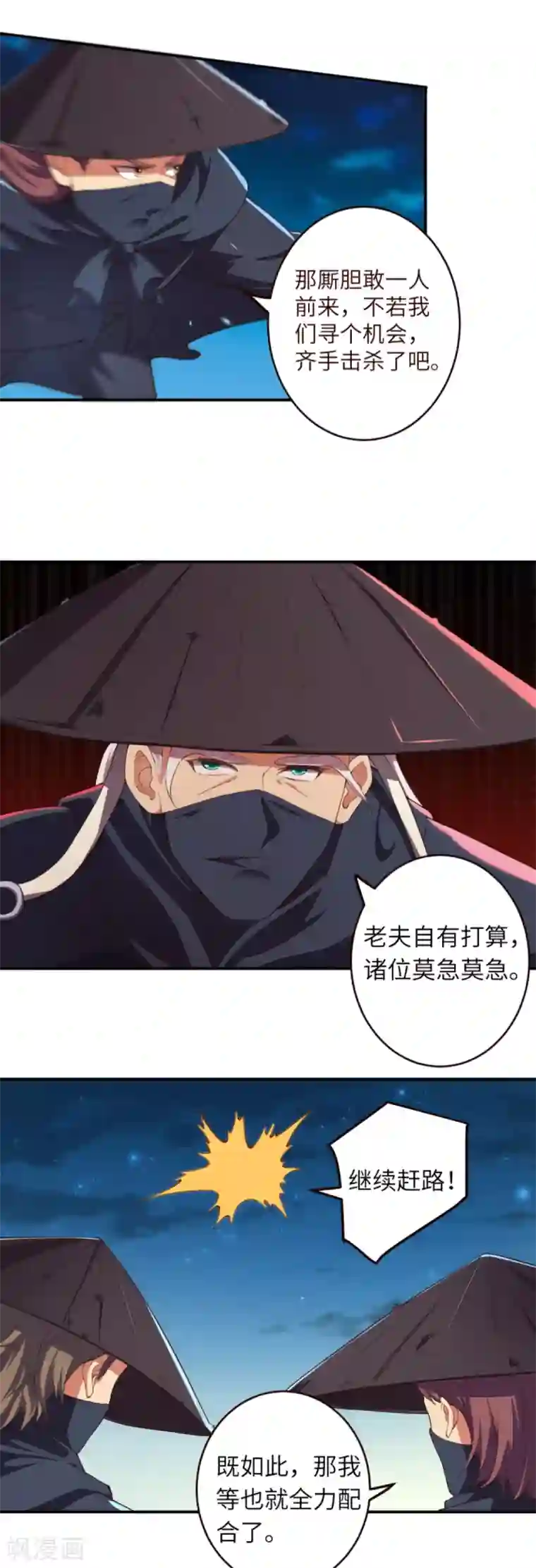 逆天邪神（条漫版）第323话 最强杀阵