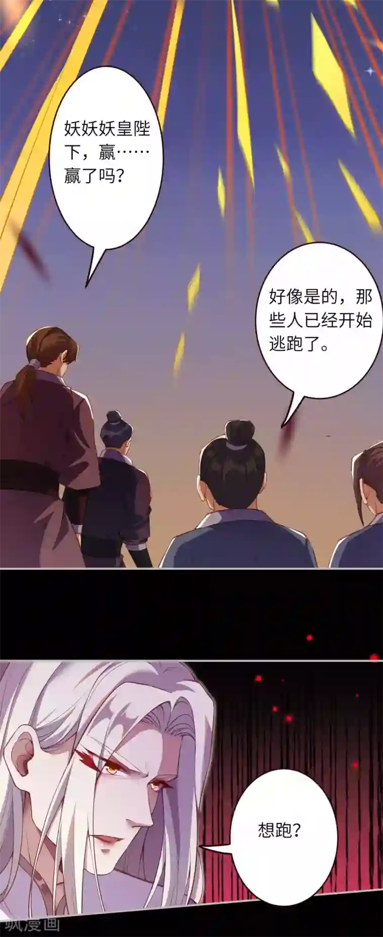逆天邪神（条漫版）第323话 最强杀阵