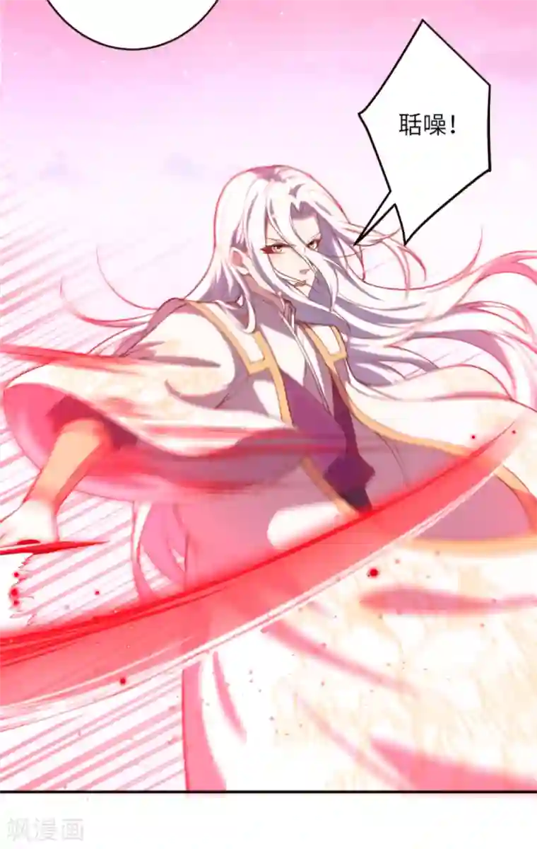 逆天邪神（条漫版）第324话 说，则生