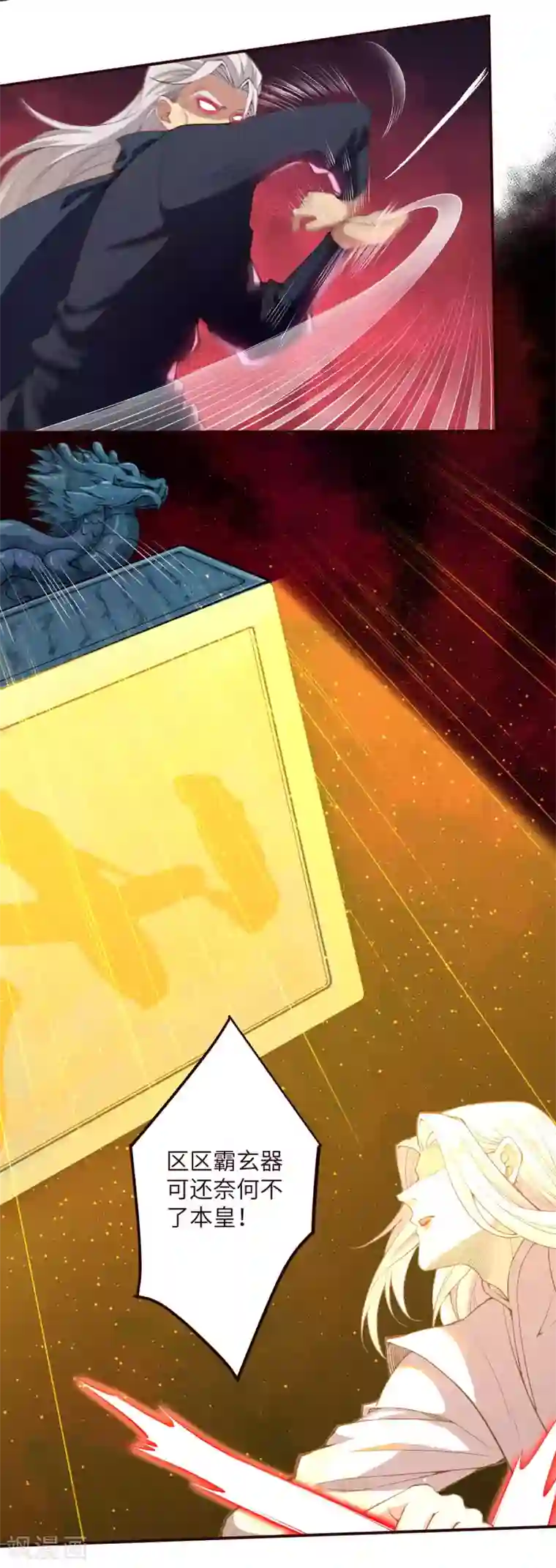 逆天邪神（条漫版）第324话 说，则生