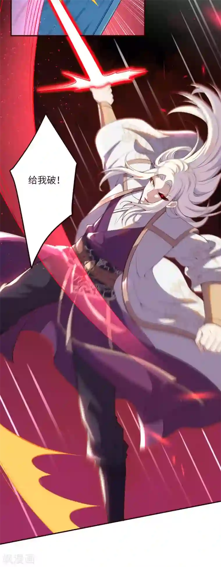 逆天邪神（条漫版）第324话 说，则生