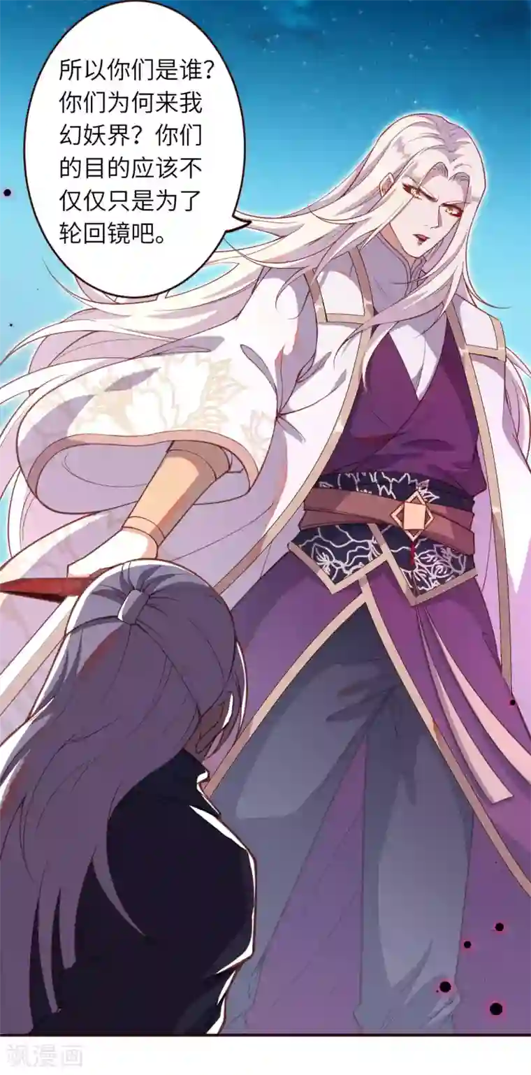 逆天邪神（条漫版）第324话 说，则生