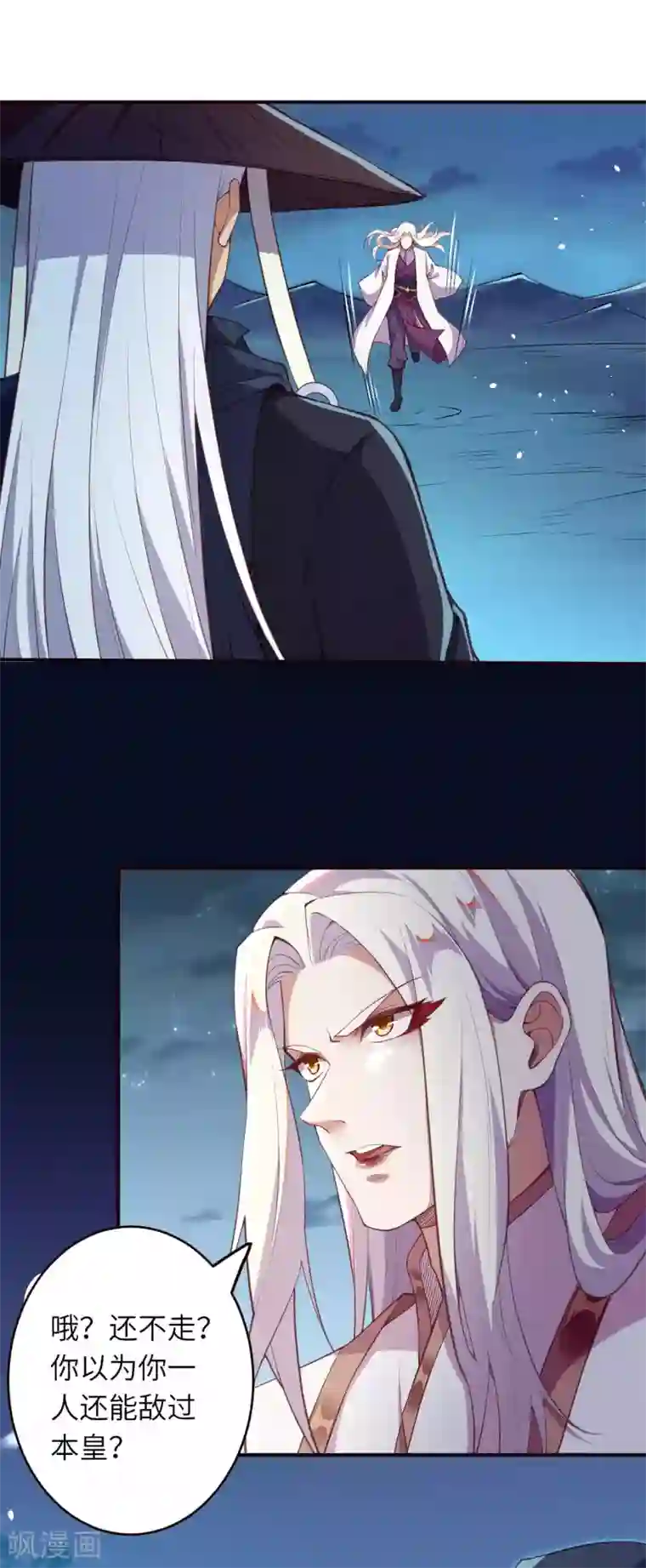 逆天邪神（条漫版）第324话 说，则生