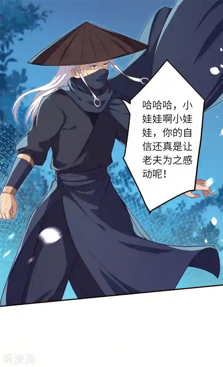 逆天邪神（条漫版）第324话 说，则生