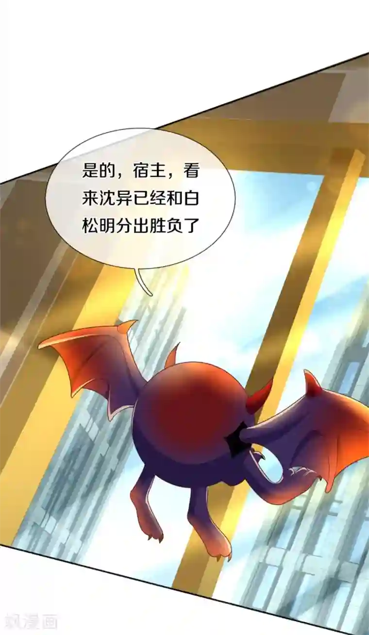 仙尊奶爸当赘婿第194话 背信弃义，清尘发难