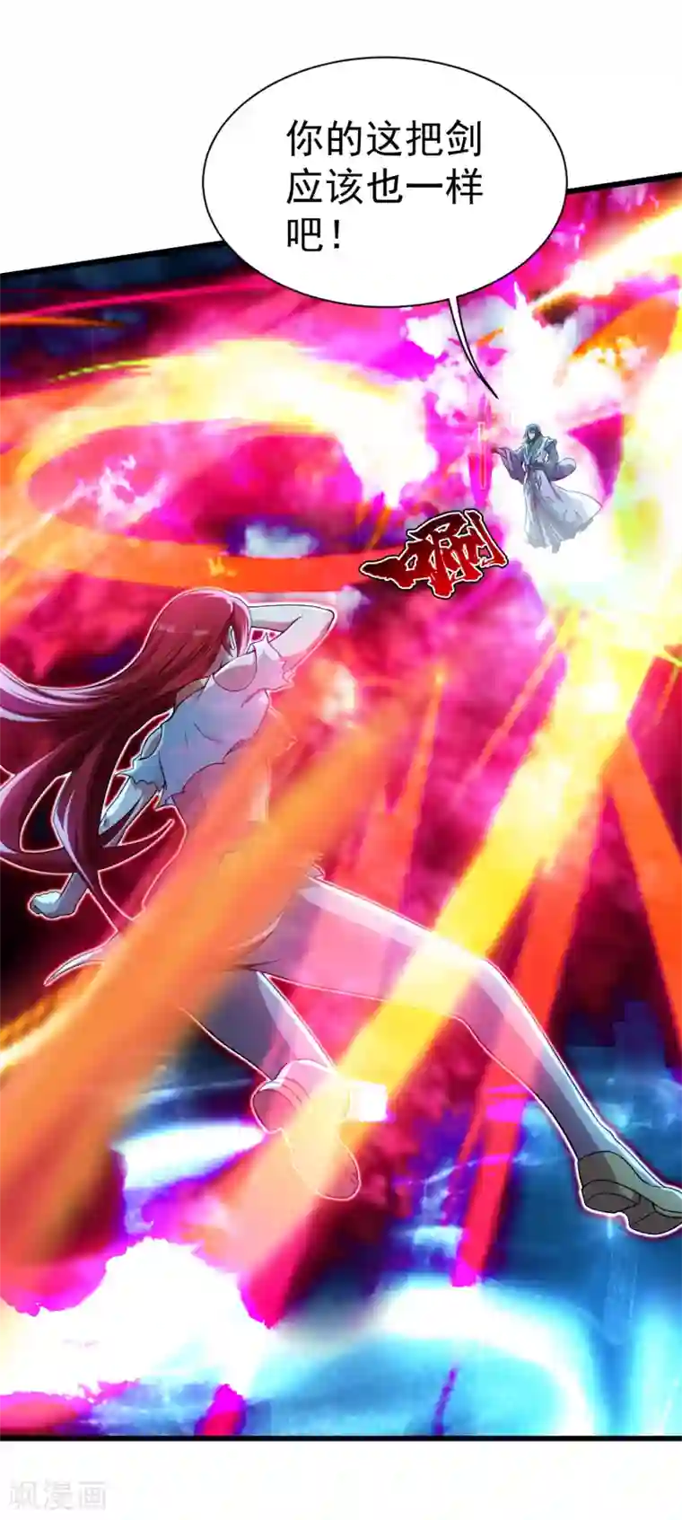 盖世帝尊第184话 拖延时间！