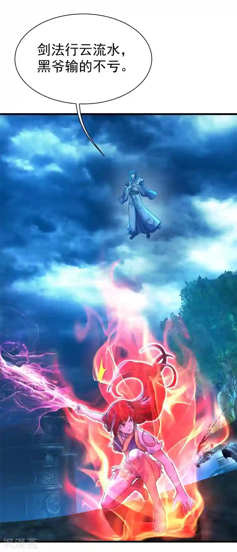 盖世帝尊第184话 拖延时间！